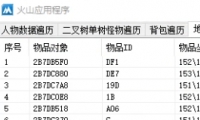 2022年3月份最新游戏安全逆向课程-全面系统课程-X32与X64(更新完成)